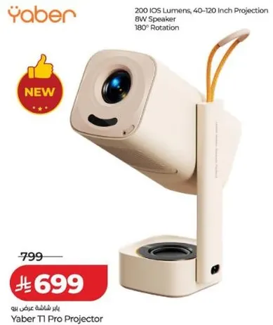 بروجيكتور يابر تي اي مع 200 لومن، عرض من 40 الي 120 بوصه، مكبر صوت 8 واط، دوران 180 درجه.