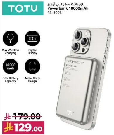 باور بانك 10000 مللي امبير مع شحن لاسلكي 15 واط، شاشه رقميه، سعه بطاريه حقيقيه، وتصميم معدني.