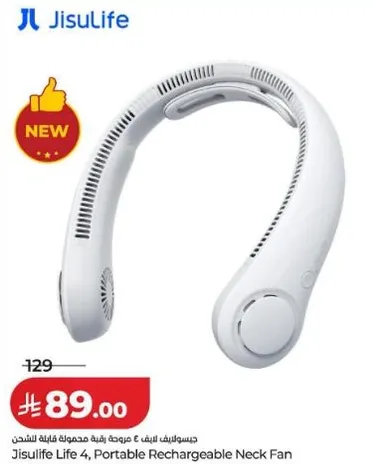 جيسولايف لايف 4، مروحه عنق قابله لاعاده الشحن