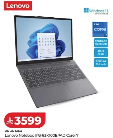 لابتوب لينوفو IP3-83K100EPAD كور i7