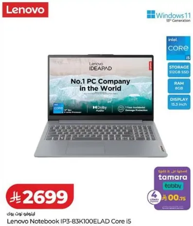 لابتوب لينوفو IP3-83K100ELAD كور i5