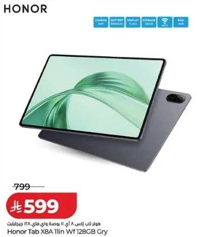 هونر تاب X8A 11 بوصه واي فاي 128 جيجابايت رمادي