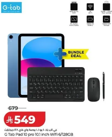 جهاز تاب باد 10 برو 10.1 بوصه واي فاي 6/128 جيجابايت