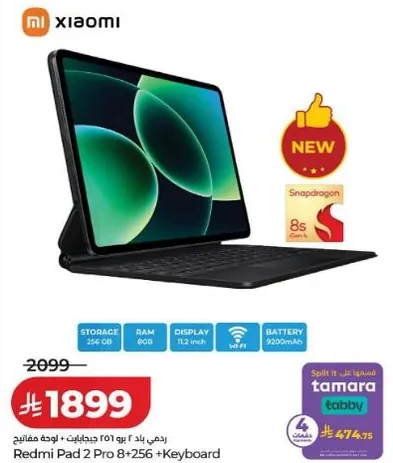 ريدمي باد 2 برو 8+256 + لوحه مفاتيح