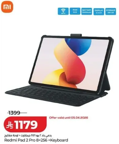 ردمي باد 2 برو 8+256 + لوحه مفاتيح