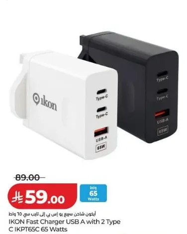 IKON Fast Charger USB A with 2 Type C IKPT65C 65 Watts