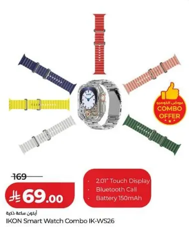 ساعه ذكيه IKON كومبو IK-WS26
