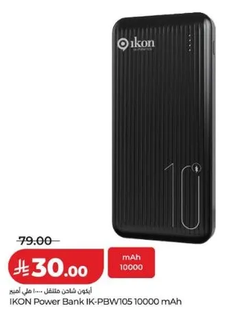 IKON Power Bank IK-PBW105 10000 mAh