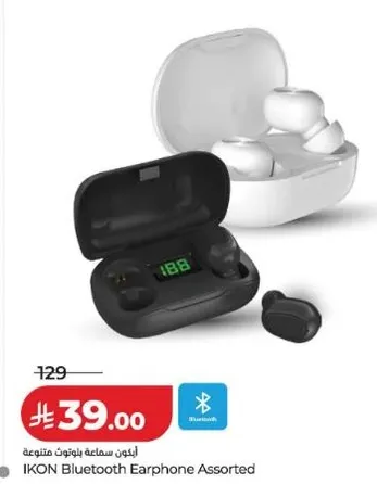 ايقونه سماعه بلوتوث متنوع