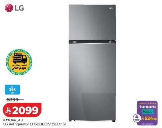 ثلاجه ال جي LTN5DBBDIV سعه 395 لتر