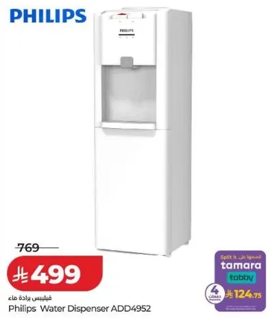 فيلبس مبرد ماء ADD4952