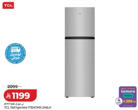 ثلاجه TCL P324TMS سعه 246 لتر