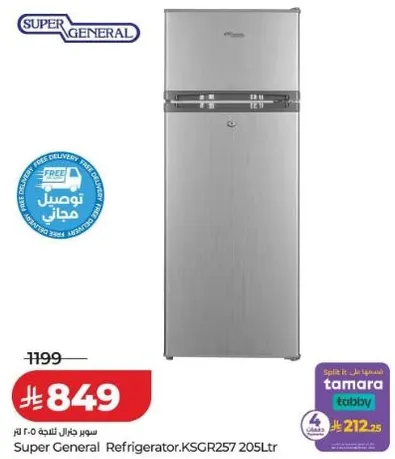 ثلاجه سوبر جنرال KSGR257 سعه 205 لتر