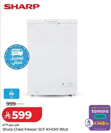 فريزر شارب SCF-K140W سعه 99 لتر