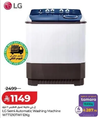 غساله ال جي شبه اوتوماتيكيه 12 كجم WTT1210TWI