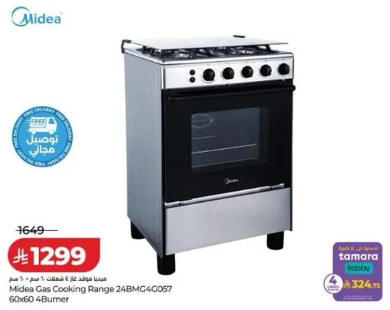 موقد غاز ميديا 24BMG4G057 60x60 4 شعلات