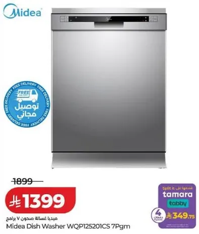 ميديا غساله صحون 7 برامج