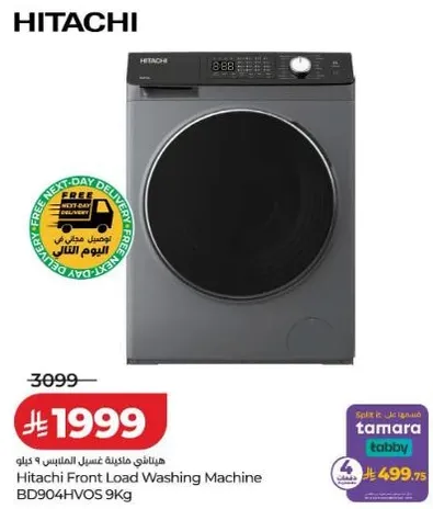 غساله هيتاشي تحميل امامي 9 كجم
