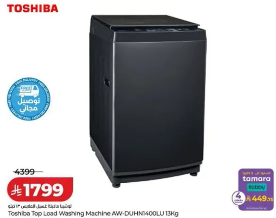 غساله توشيبا تحميل علوي AW-DUHN400LU سعه 13 كجم
