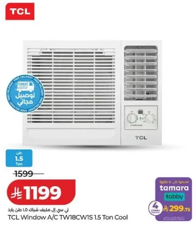 تكييف شباك TCL TW18CW1S 1.5 طن بارد