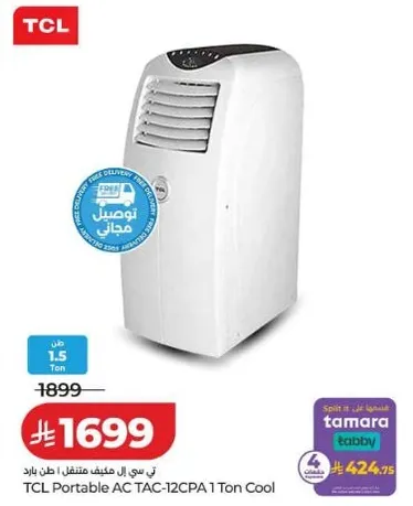 تكييف هواء محمول TCL TAC-12CPA 1 طن بارد