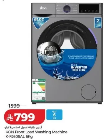 غساله ملابس اماميه اكون