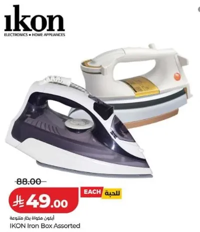 IKON Iron Box Assorted