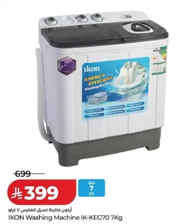 غساله اكون IK-KEG70 سعه 7 كجم