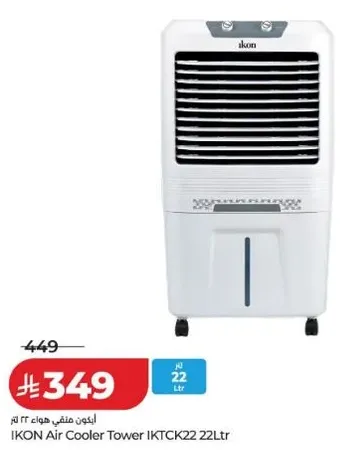 ايقون مروحه هواء برج 22 لتر