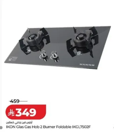 موقد غاز زجاجي من ايكو 2 شعلات قابل للطي IKGL7502F