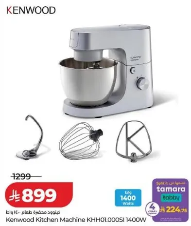 خلاط كينوود KHH01.000SI 1400 واط