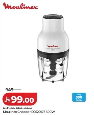 مفرمه مولينكس DJ520127 300 واط