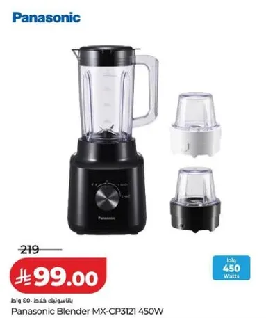 خلاط باناسونيك MX-CP3121 450 واط