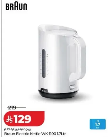 غلايه كهرباييه براون WK-1100 سعه 1.7 لتر