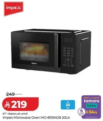 فرن ميكروويف امبكس MO-8101ADB سعه 20 لتر