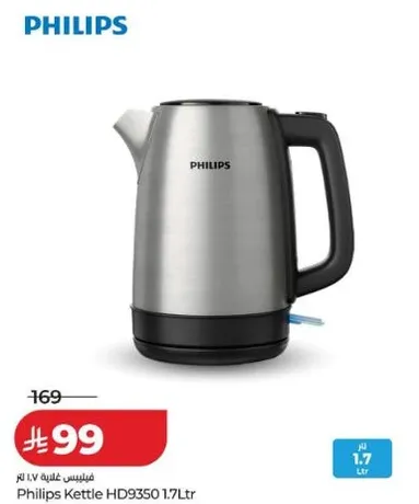 غلايه فيليبس HD9350 سعه 1.7 لتر