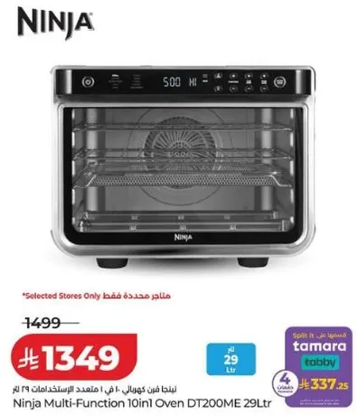 فرن متعدد الوظايف من نينجا 10 انش DT200ME سعه 29 لتر