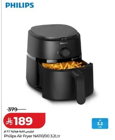 قلايه فيليبس الهواييه NA110/00 سعه 3.2 لتر