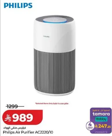 جهاز تنقيه الهواء من فيليبس AC2220/10