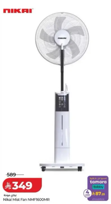 مروحه ضبابيه نيكاي NMF1600MR