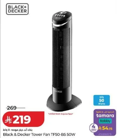 مروحه برج بلاك اند ديكر TF50-B5 50 واط