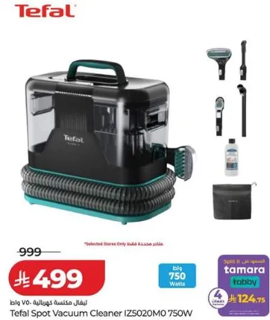 مكنسه كهرباييه تيفال IZ5020MO 750 واط