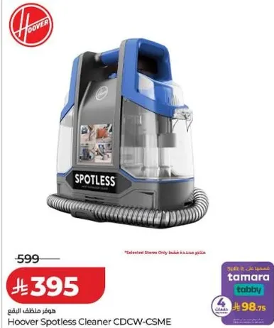 هوفر جهاز تنظيف بقع CDCW-CSME