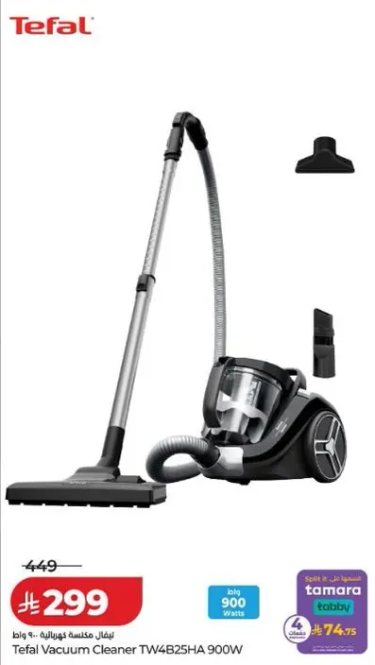 مكنسه كهرباييه تيفال TW4B25HA 900 واط