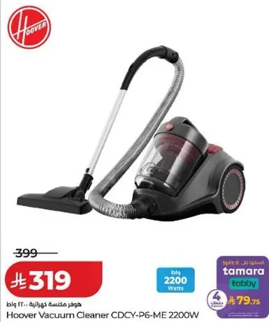 مكنسه هوفر CDCY-P6-ME 2200 واط