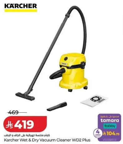 مكنسه كارتشر الرطبه والجافه WD2 بلس