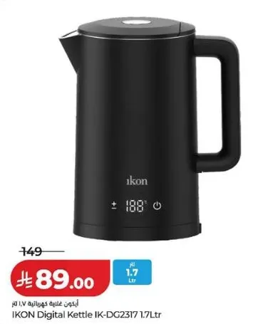 غلايه رقميه IKON IK-DG2317 سعه 1.7 لتر