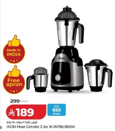 خلاط ايكو 3 جره IK-IN785 850 واط