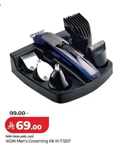 طقم حلاقه للرجال IKON IK-T1207