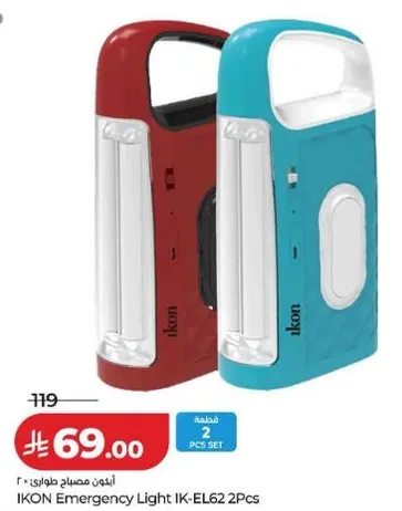 اضاءه طواري IKON IK-EL62 مجموعه 2 قطعه